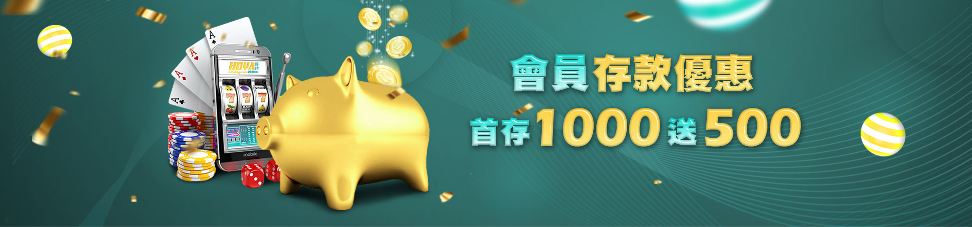 88WIN娛樂城首存紅利優惠活動