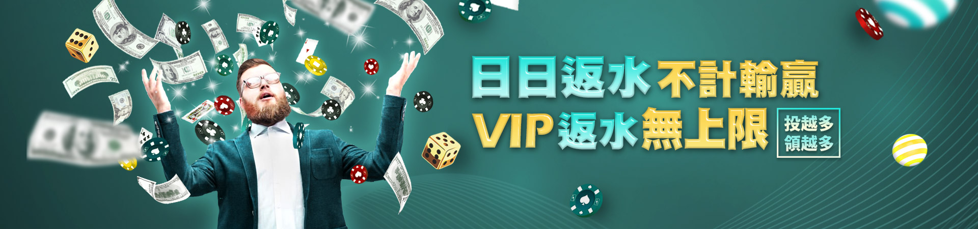 88WIN娛樂城真人百家樂優惠