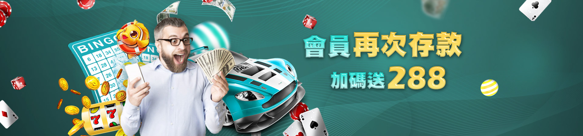 88WIN娛樂城老虎機遊戲優惠