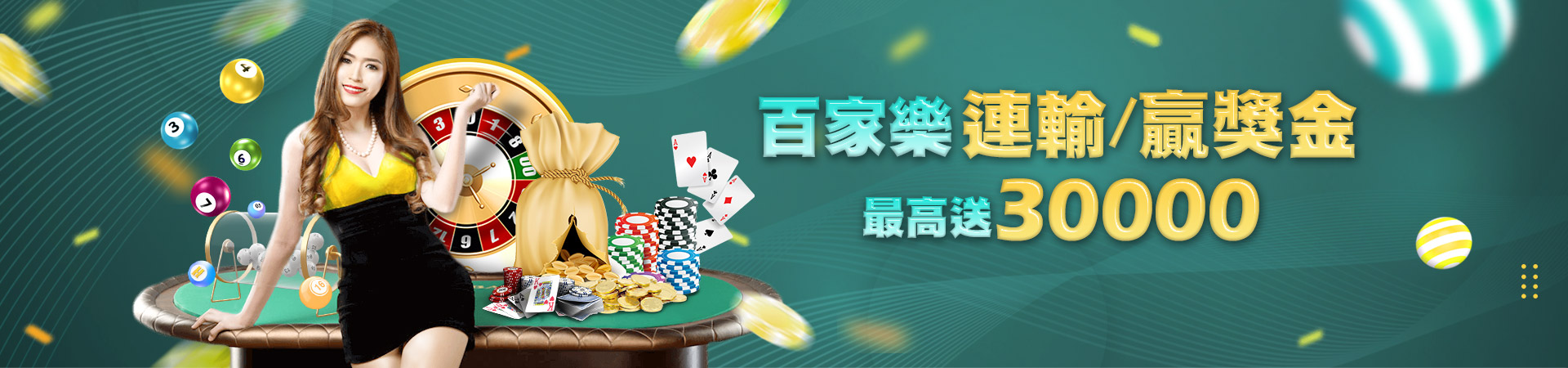 88WIN娛樂城彩票投注優惠